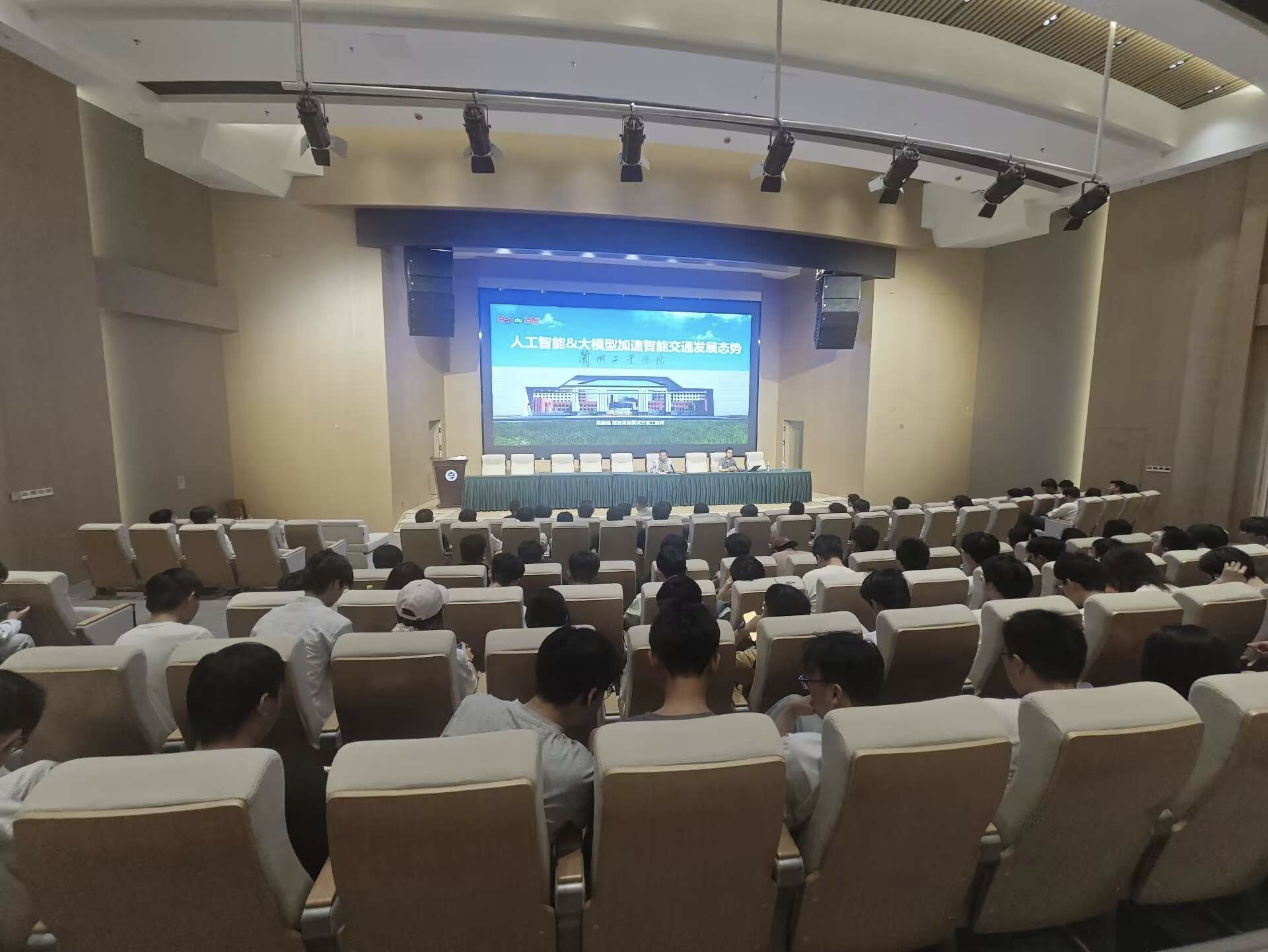 学术报告：人工智能大模型技术加速智能网联发展态势