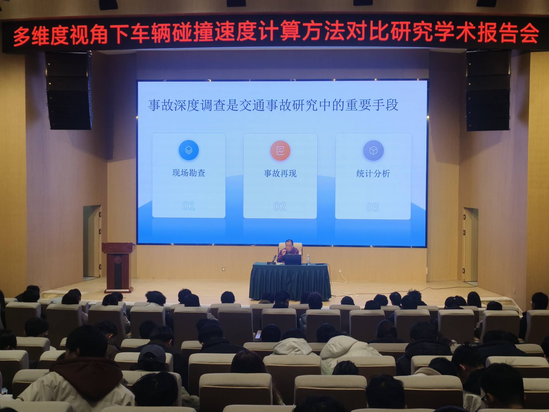 学术报告：多维度视角下车辆碰撞速度计算方法对比研究——经验公式、痕迹反演、EDR与视频分析的特性与适用场景